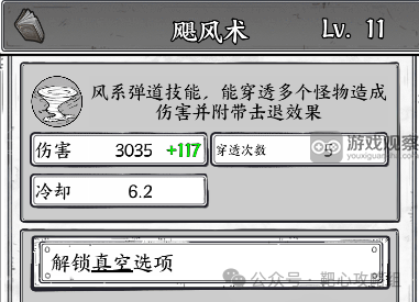 正中靶心风系流派全面攻略与玩法技巧详解