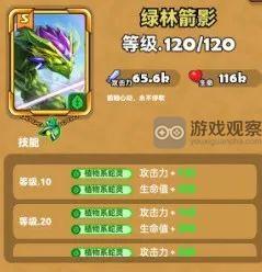 贪吃蛇无尽大作战植物系角色推荐及推图攻略详解