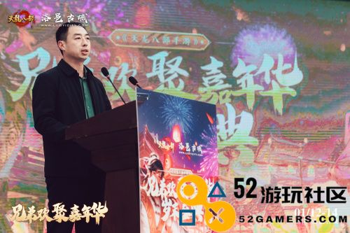 《天龙八部手游》盛大兄弟相聚嘉年华岁末庆典在洛阳洛邑古城隆重开启