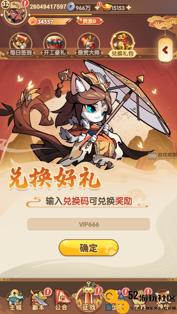 2024年度喵星联盟最新兑换码礼包汇总及使用指南