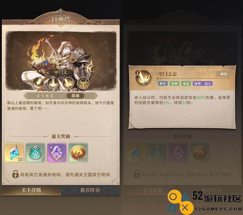 深入解析不朽家族矮人王国的全关卡通关攻略