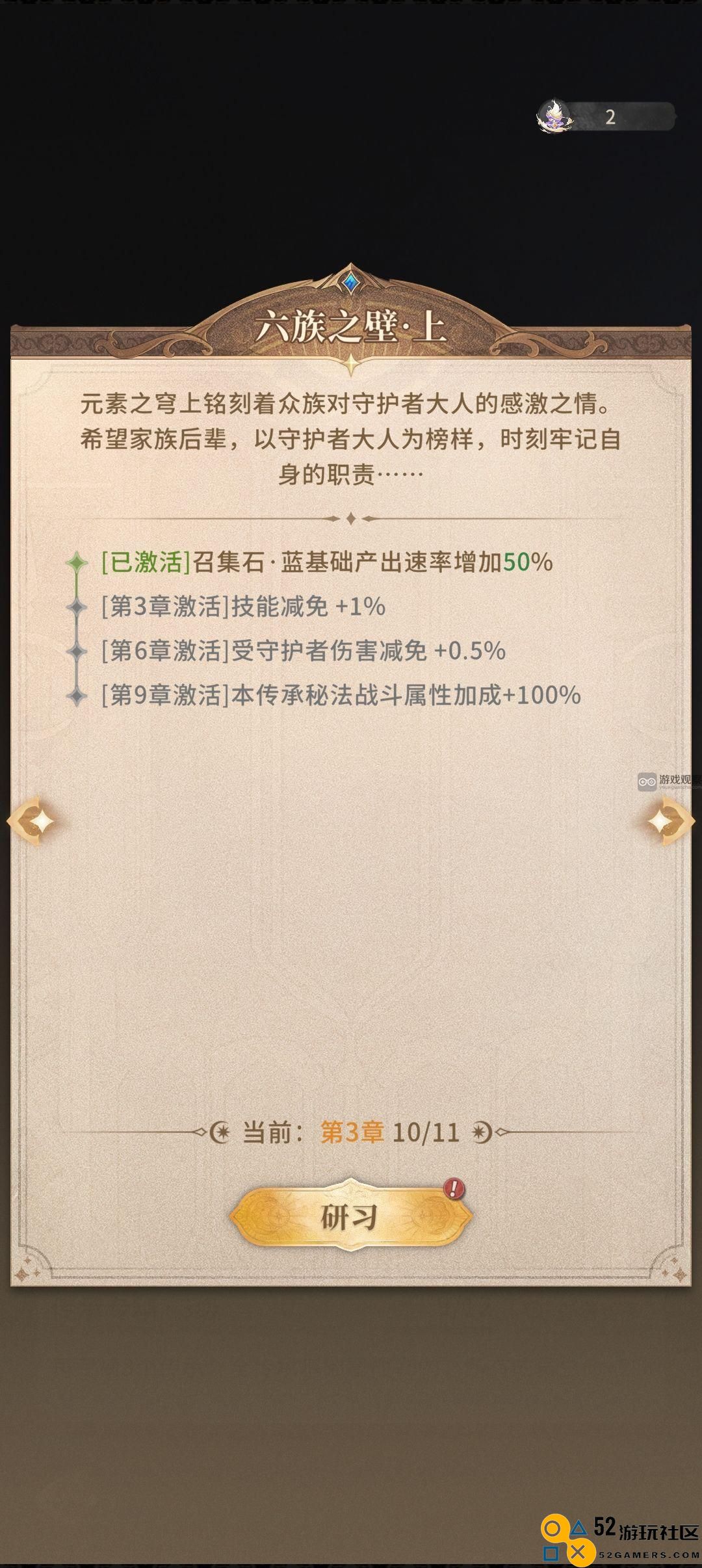 不朽家族图书馆传承秘密攻略分享与玩法解析