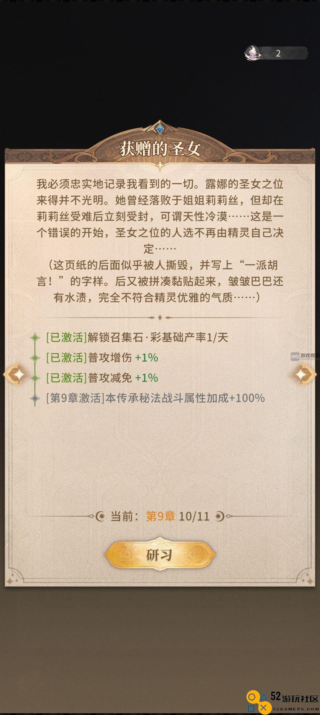 不朽家族图书馆传承秘密攻略分享与玩法解析