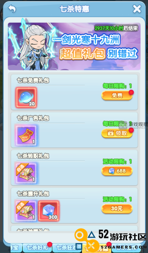 灵魂序章七杀庆典活动详细攻略与注意事项大全