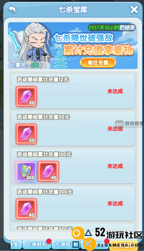 灵魂序章七杀庆典活动详细攻略与注意事项大全