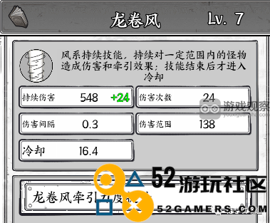 火系法术流派深度解析及正中靶心攻略详解