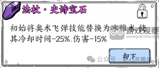 正中靶心宝石培养技巧与详细攻略汇总