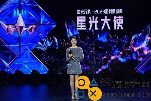 2023年度游戏家盛典完美落幕，游戏家俱乐部激励计划正式启动