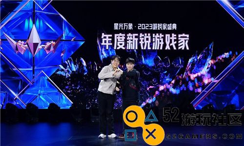 2023年度游戏家盛典完美落幕，游戏家俱乐部激励计划正式启动