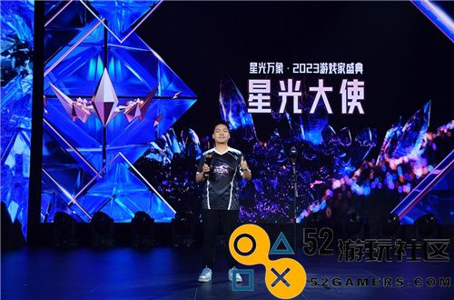 2023年度游戏家盛典完美落幕，游戏家俱乐部激励计划正式启动
