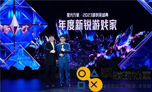 2023年度游戏家盛典完美落幕，游戏家俱乐部激励计划正式启动