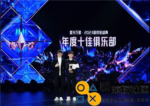 2023年度游戏家盛典完美落幕，游戏家俱乐部激励计划正式启动