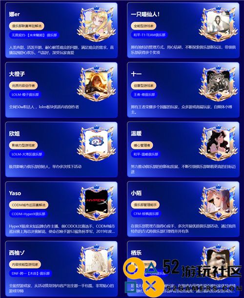 2023年度游戏家盛典完美落幕，游戏家俱乐部激励计划正式启动