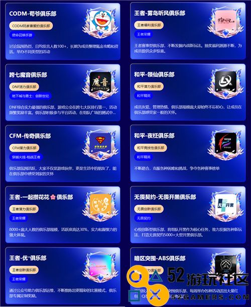 2023年度游戏家盛典完美落幕，游戏家俱乐部激励计划正式启动