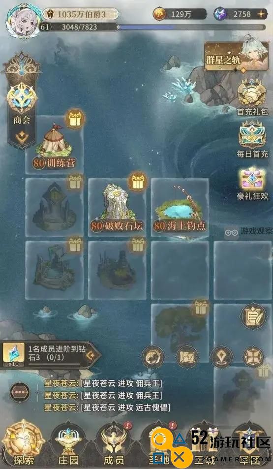 不朽家族的无尽之海零氪玩家推图阵容推荐与分享