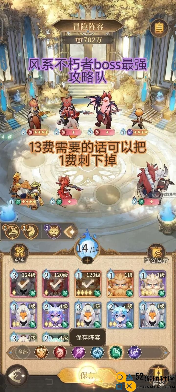 最强不朽家族阵容搭配技巧及详细攻略