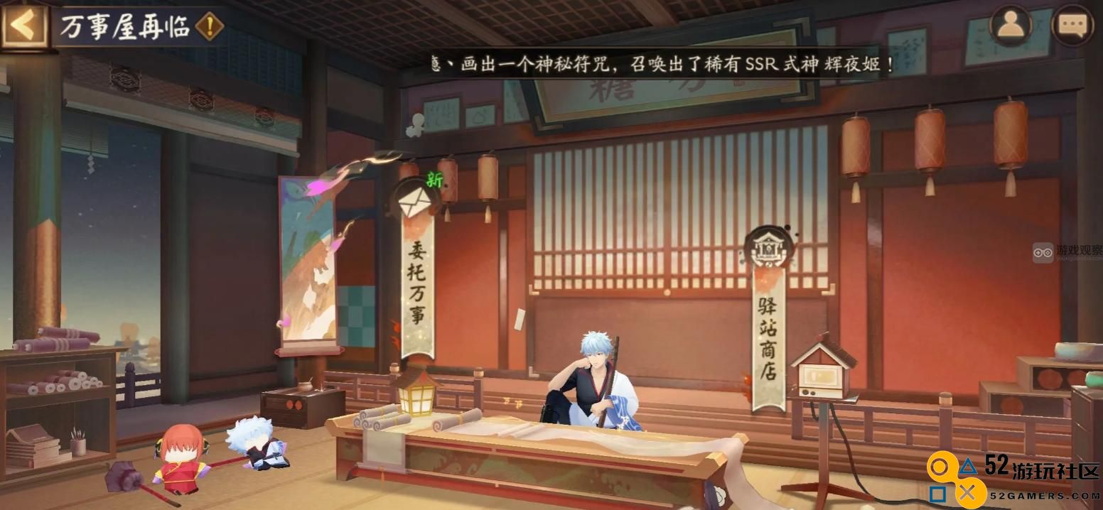 阴阳师万事屋银魂联动最终活动全攻略分享