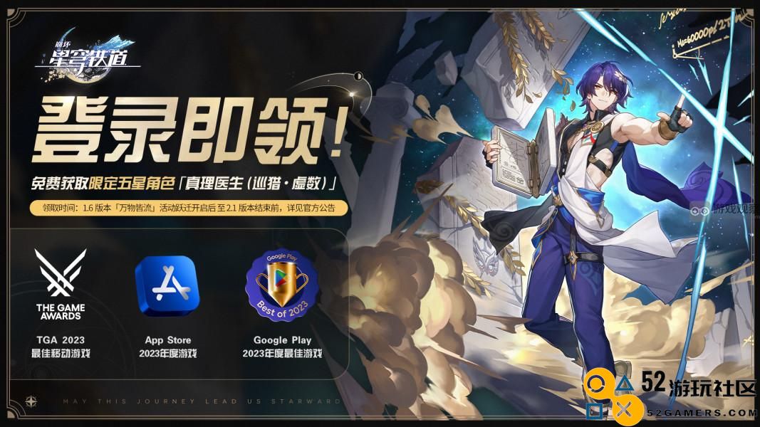 崩坏星穹铁道真理医生实用操作技巧心得分享