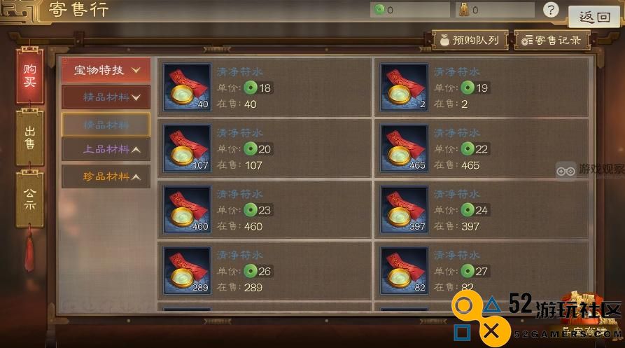 三国志战棋版S5新寄售行功能调整详解与分析
