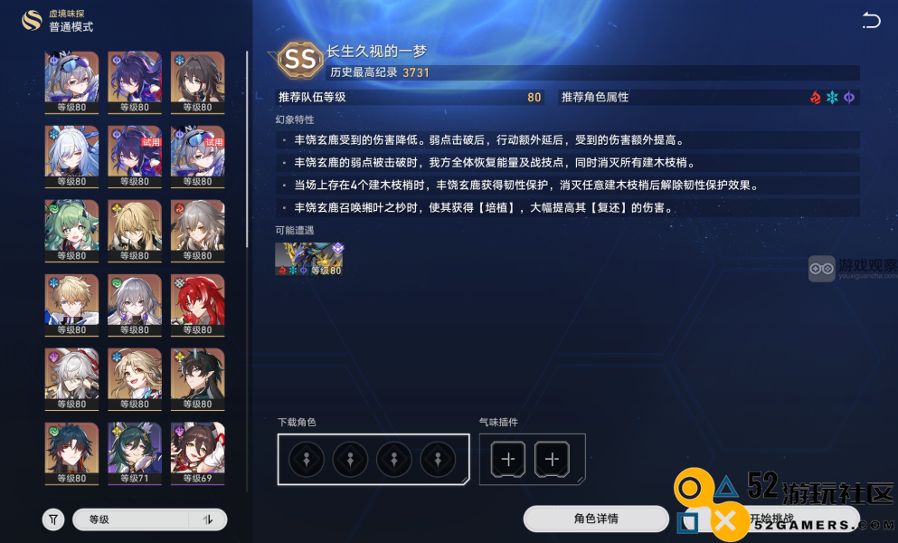 崩坏星穹铁道长生久视的战斗策略与阵容搭配推荐