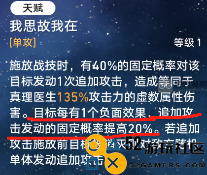 崩坏星穹铁道毁人不倦成就达成全攻略与实用技巧分享