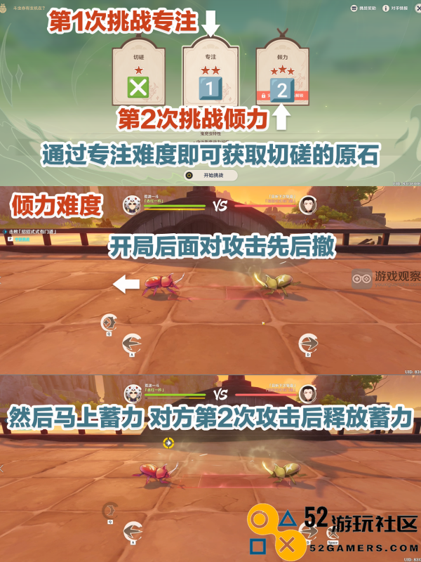 原神荒泷甲光烈烈斗虫大修行第一关详细攻略与通关技巧分享