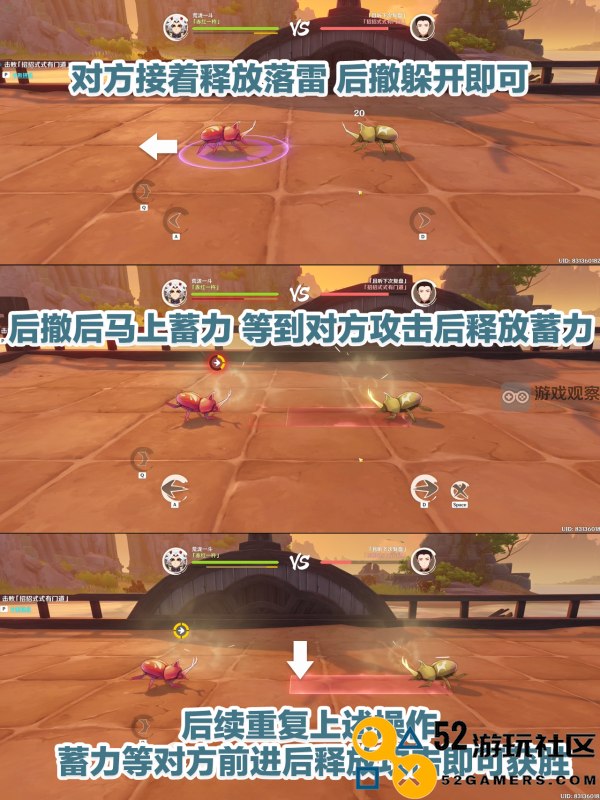 原神荒泷甲光烈烈斗虫大修行第一关详细攻略与通关技巧分享