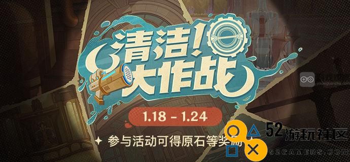 原神清洁大作战H5网页小游戏活动详细攻略与玩法解析