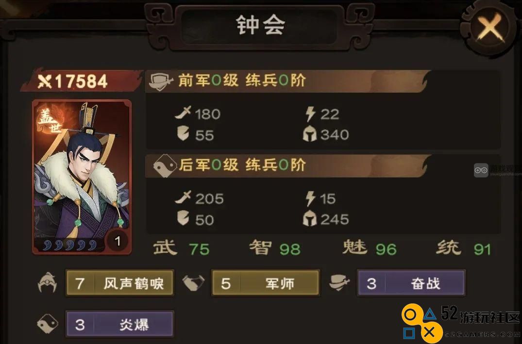 城主天下钟会角色培养全面解析与策略指南