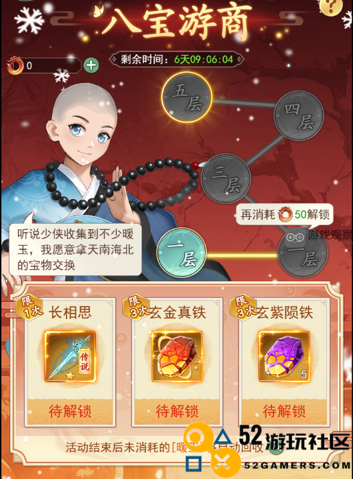 仙剑奇侠传之新篇章腊八节活动玩法详细攻略与心得分享