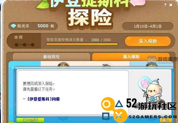 冒险岛伊登提斯科同根任务详细完成攻略与注意事项