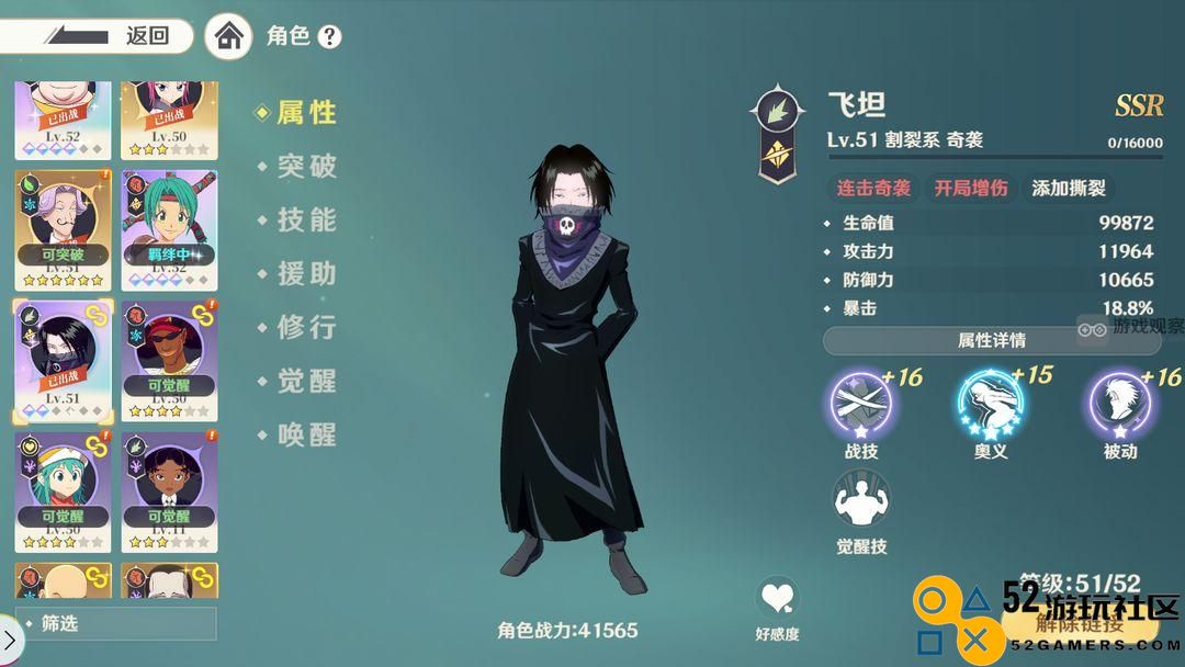 猎人启程飞坦阵容最佳组合策略分享