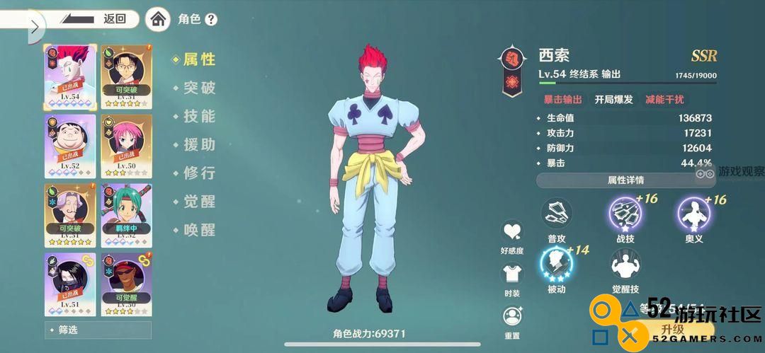 西索角色分析与猎人启程强度全面解读