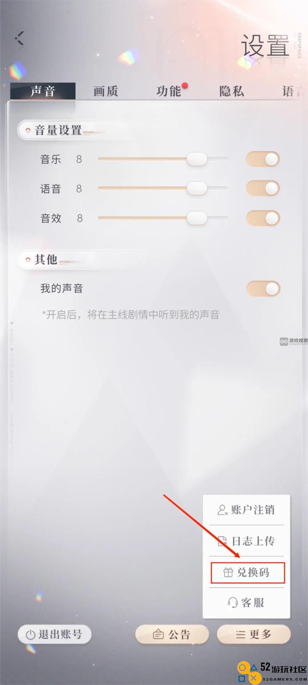 恋与深空2024年公测礼包及兑换码全面汇总