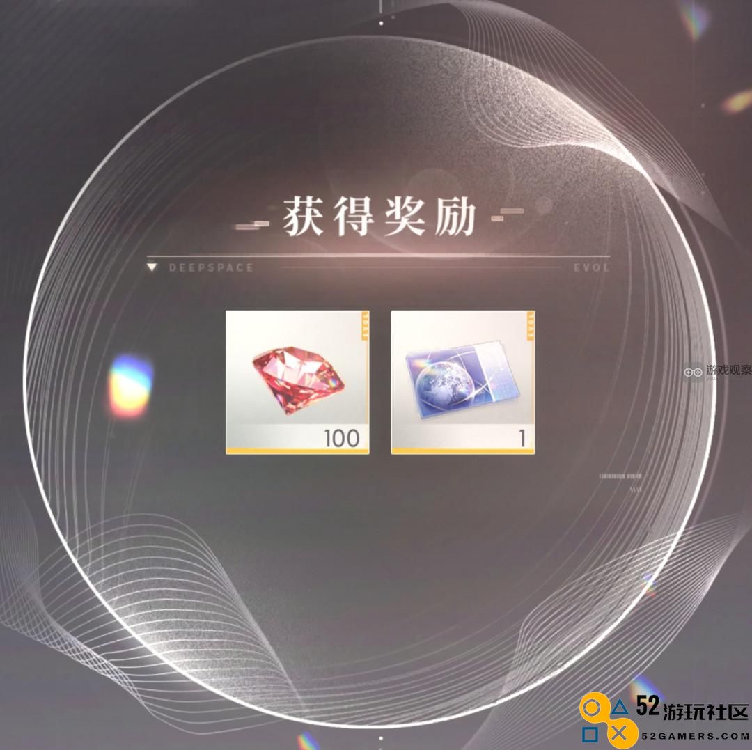 恋与深空2024年公测礼包及兑换码全面汇总