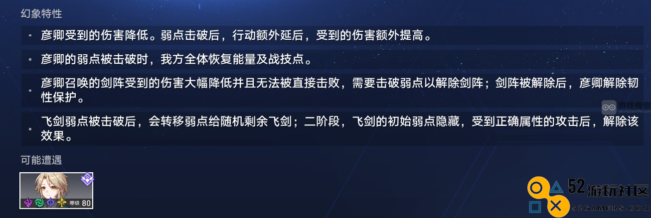 崩坏星穹铁道天纵之剑残影挑战最佳战斗阵容推荐与攻略分享