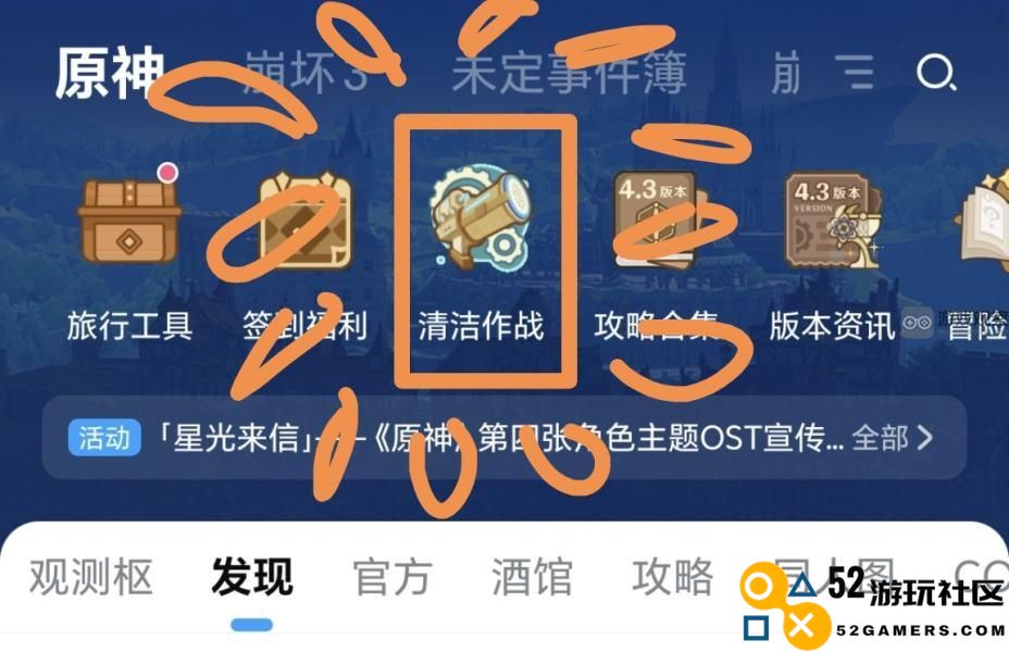 原神清洁作战召回码使用步骤详细攻略分享
