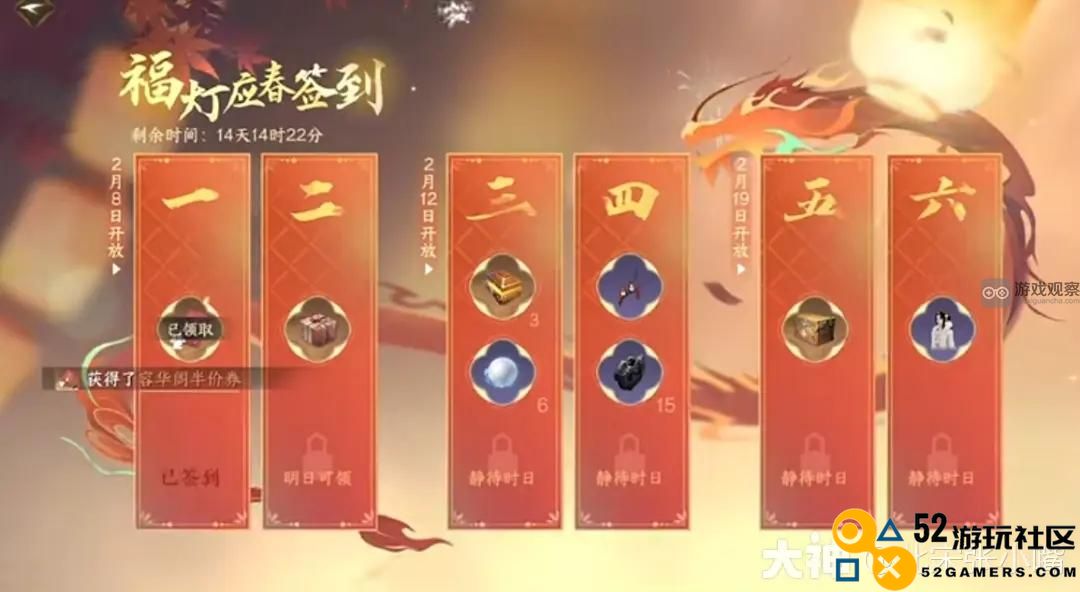 逆水寒手游春节活动全面指南及玩法汇总