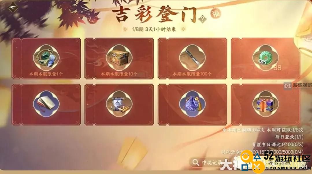 逆水寒手游春节活动全面指南及玩法汇总