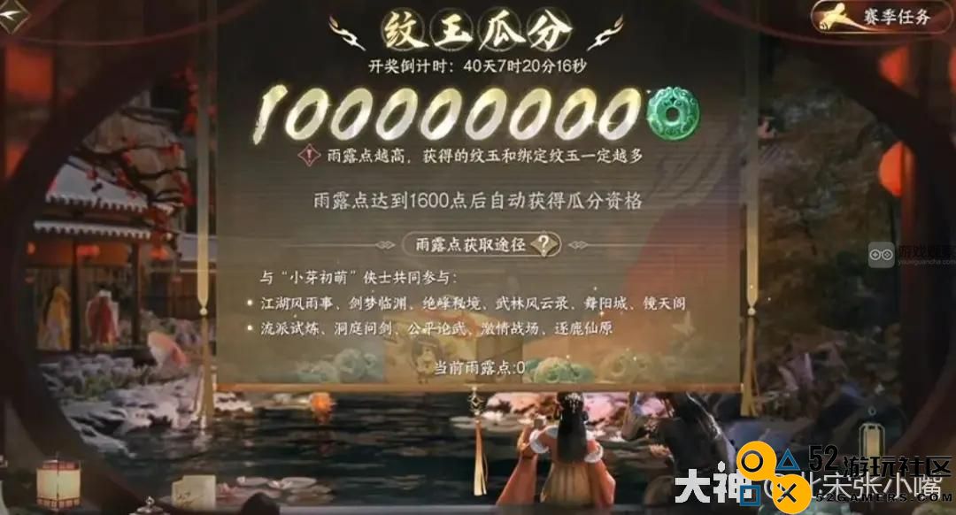 逆水寒手游春节活动全面指南及玩法汇总