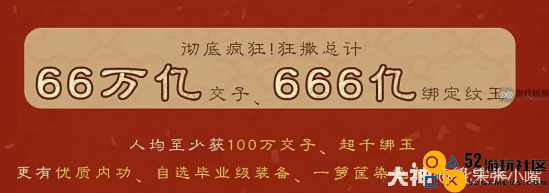逆水寒手游春节活动全面指南及玩法汇总
