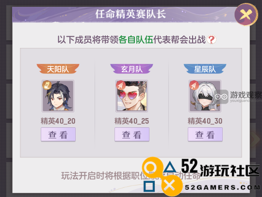 长安幻想公会精英赛活动全面攻略及玩法解析