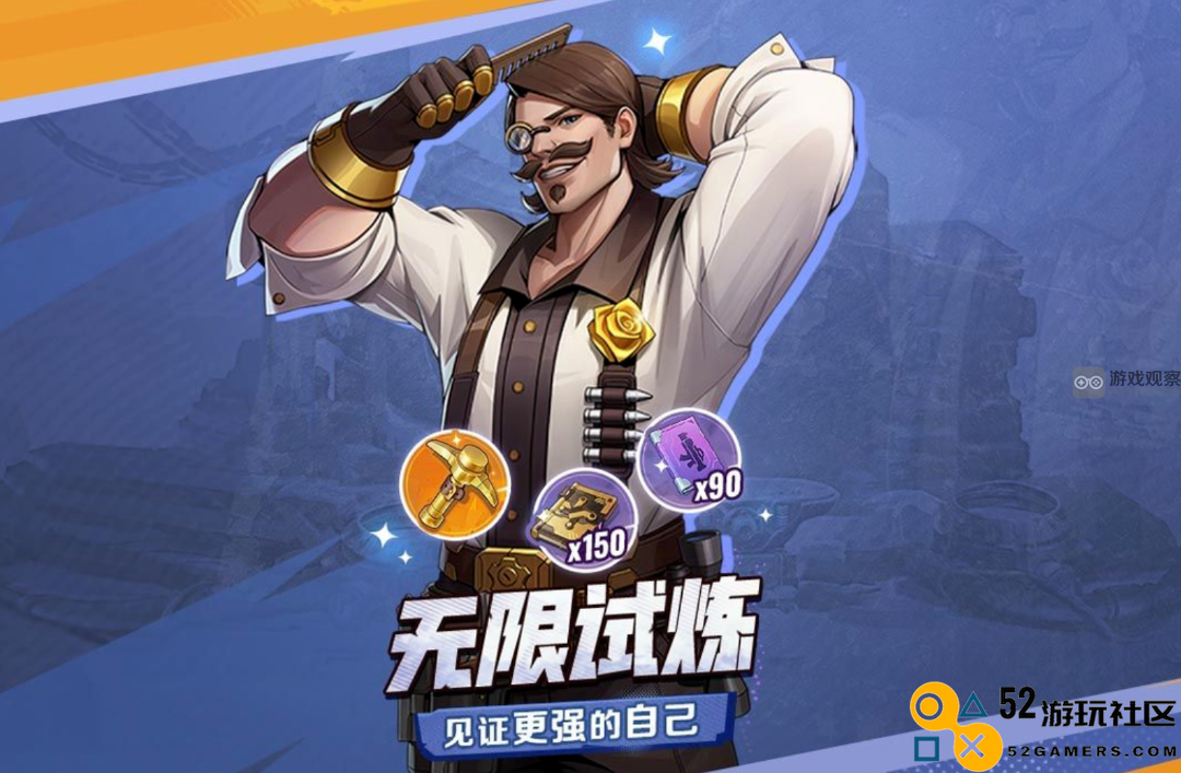 合金弹头觉醒2024无限试炼活动全面攻略与玩法解析