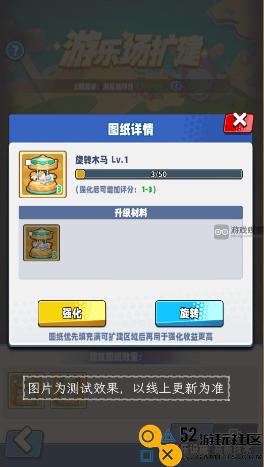 商业都市游乐场大亨活动详细玩法与策略指南