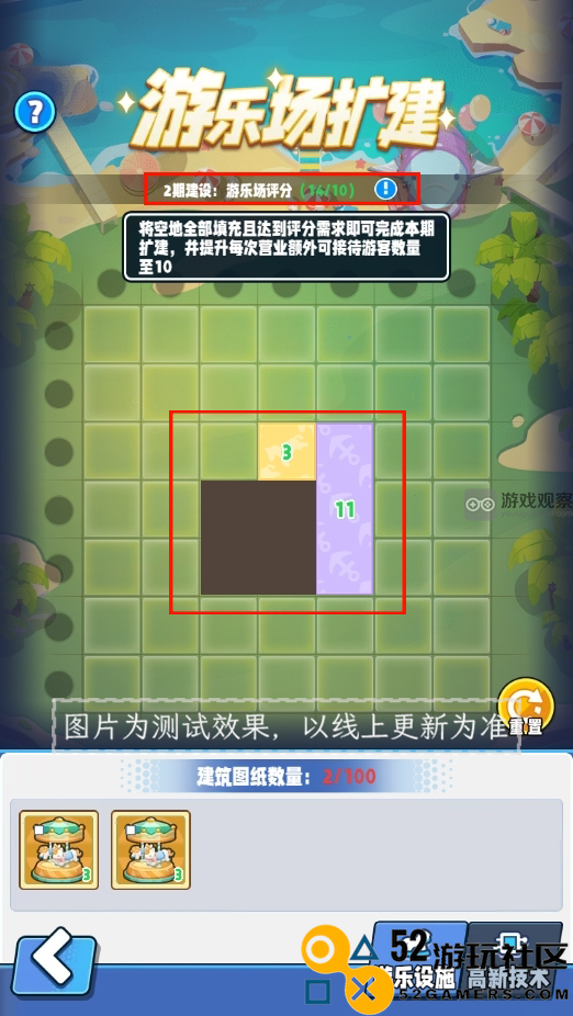商业都市游乐场大亨活动详细玩法与策略指南