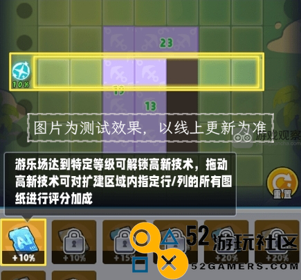 商业都市游乐场大亨活动详细玩法与策略指南