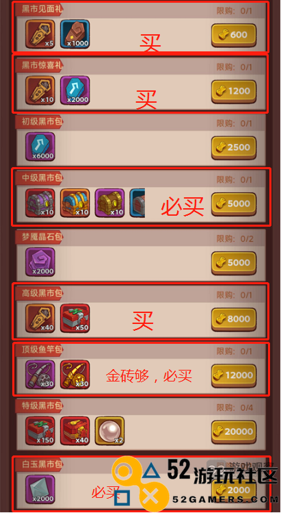 咸鱼之王冻梨换购优先兑换详细攻略与注意事项