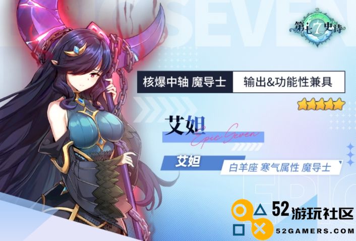 关于第七史诗中艾妲角色强度的深入分析与讨论