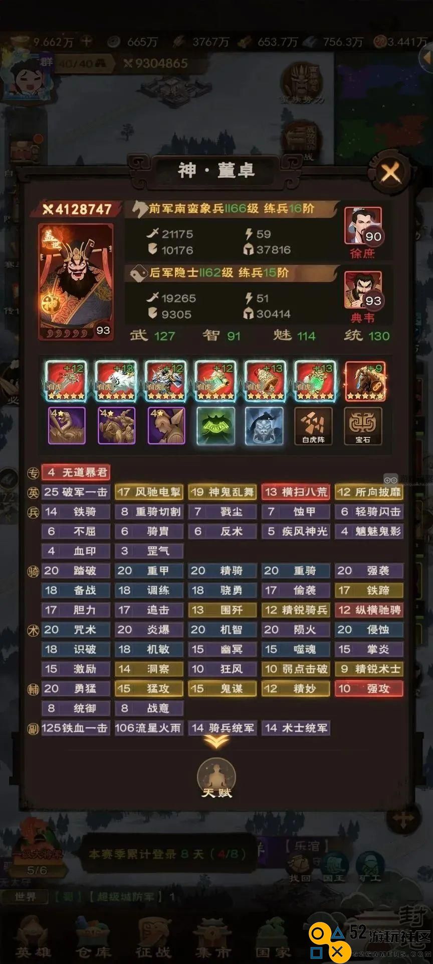 城主天下S4董卓全面解析与策略指南