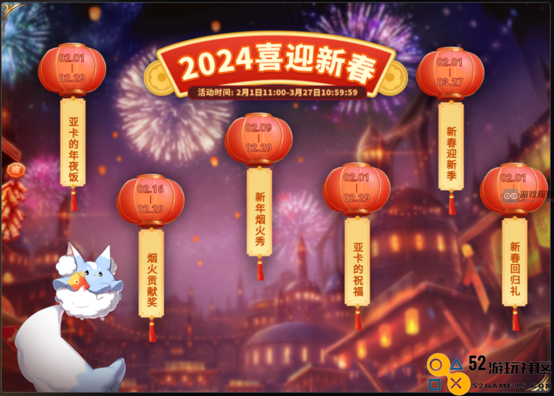 第七史诗2024春节庆典活动玩法全面攻略与心得分享